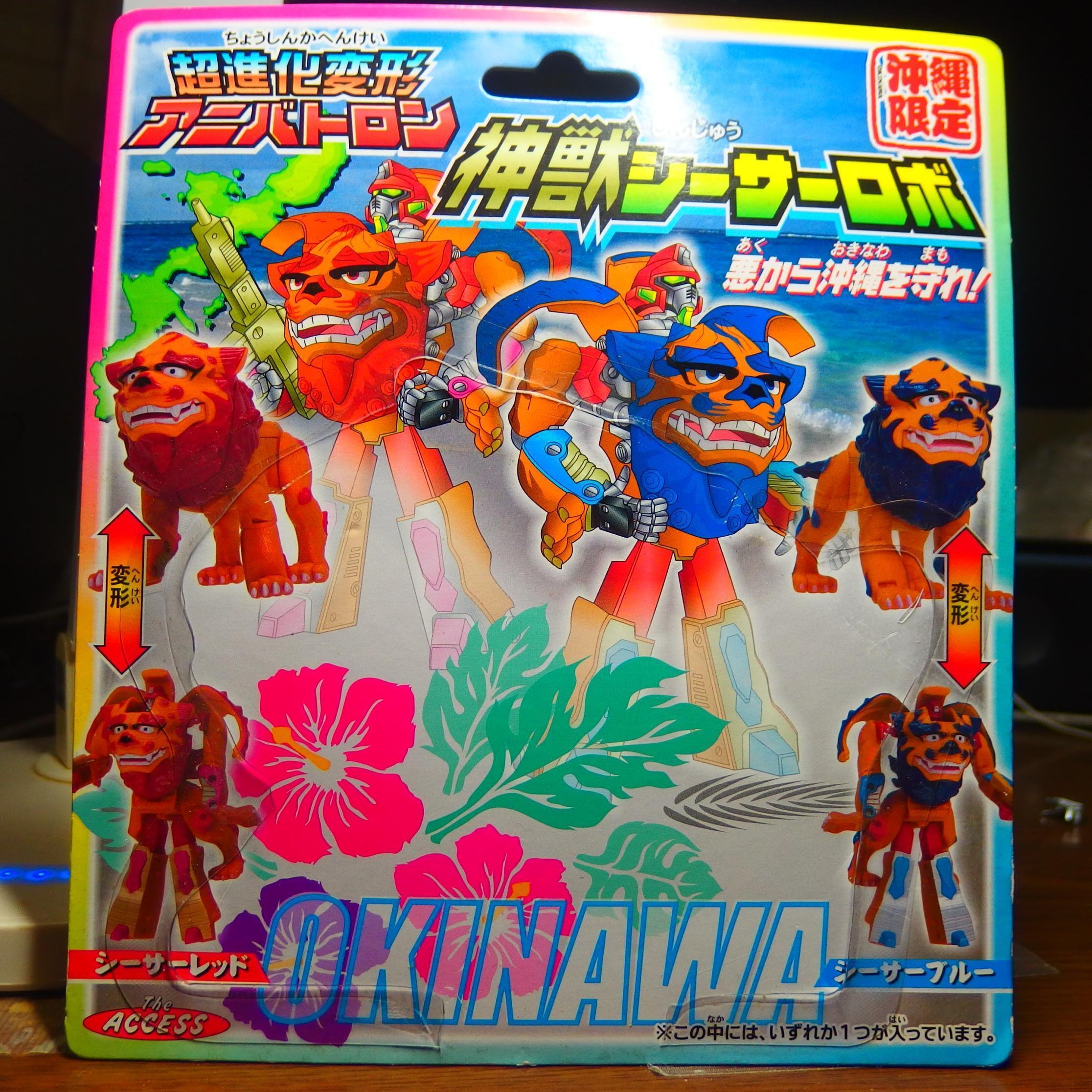 ザ・アクセス 超進化変形アニバトロン? タイガー 変形ロボ