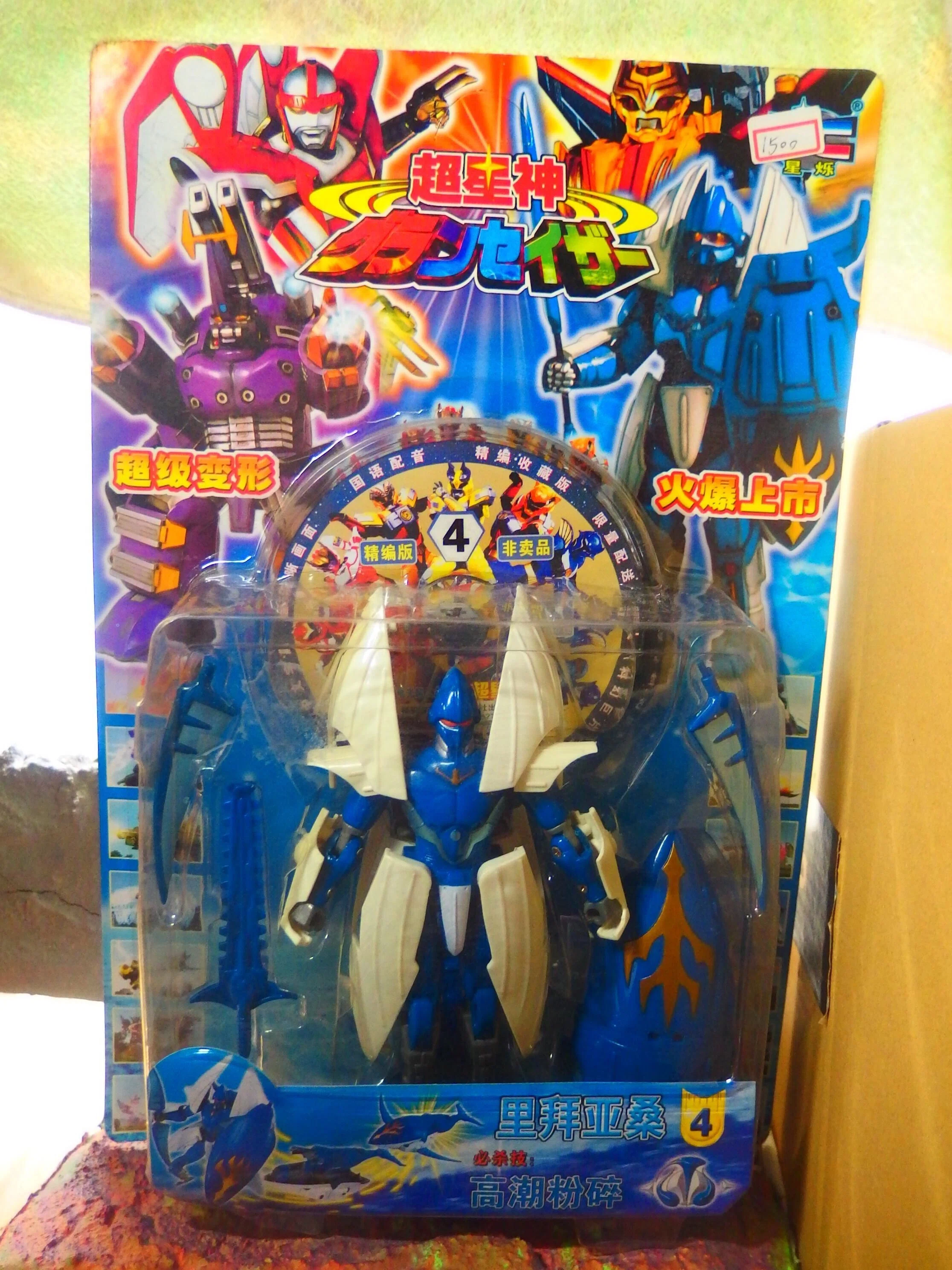 特撮]卓上玩具レビュー56～58 ガルーダ・ガンシーサー・リヴァイアサン