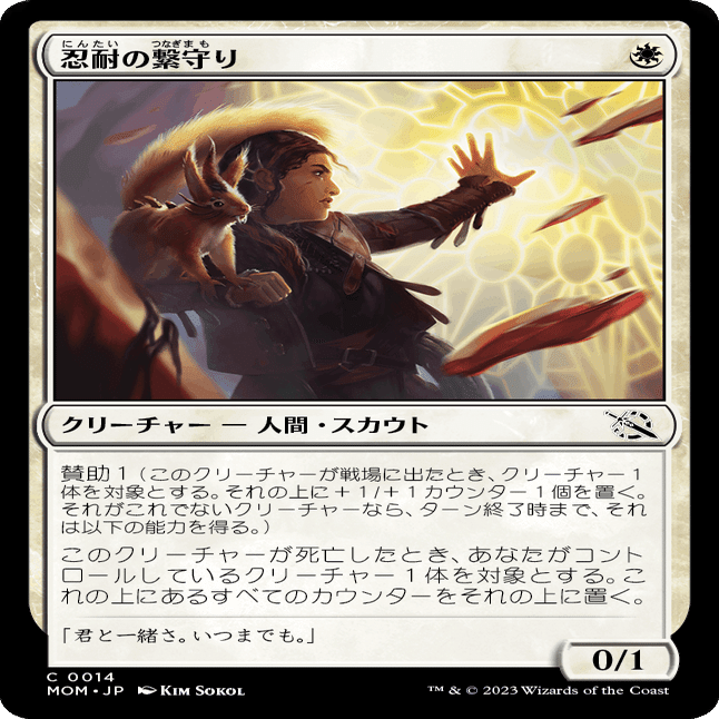 MTG:Pauper】 『機械兵団の新軍』 コモンカードレビュー｜角とうふ