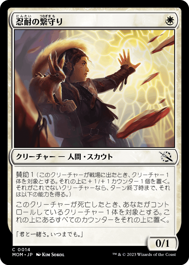 MTG:Pauper】 『機械兵団の新軍』 コモンカードレビュー｜角とうふ