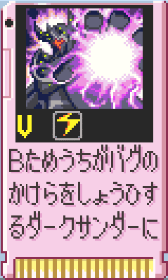 Amazon.co.jp: ロックマンエグゼ バトルチップスタジアム バグ