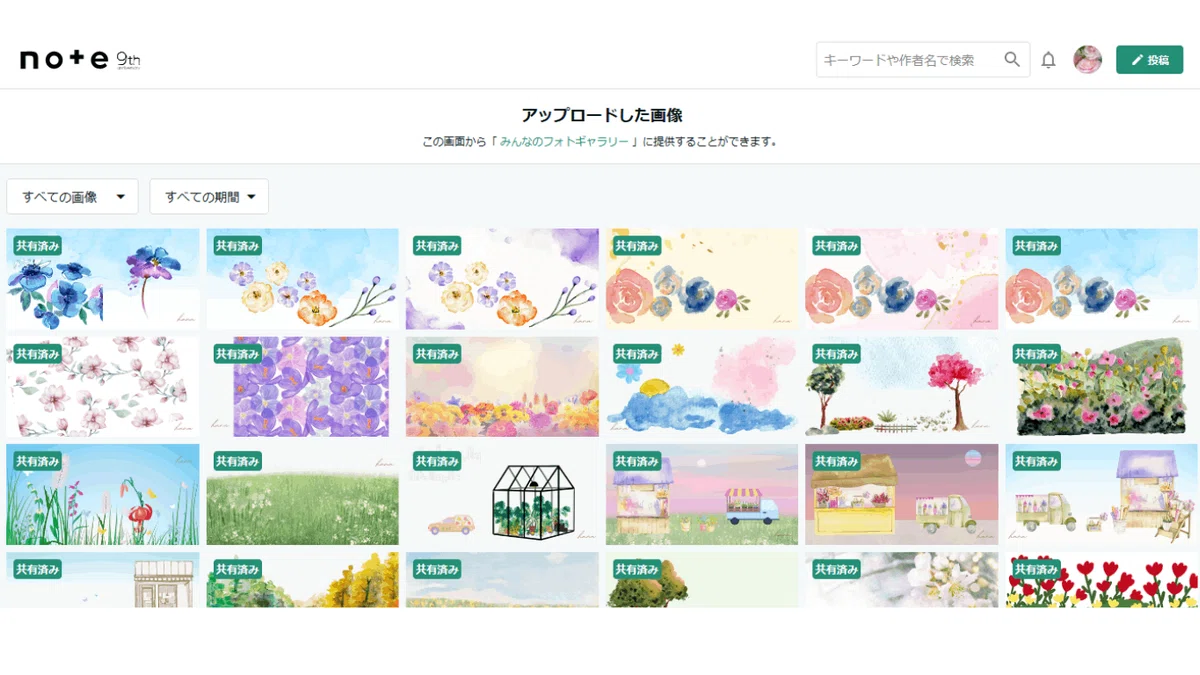 画像