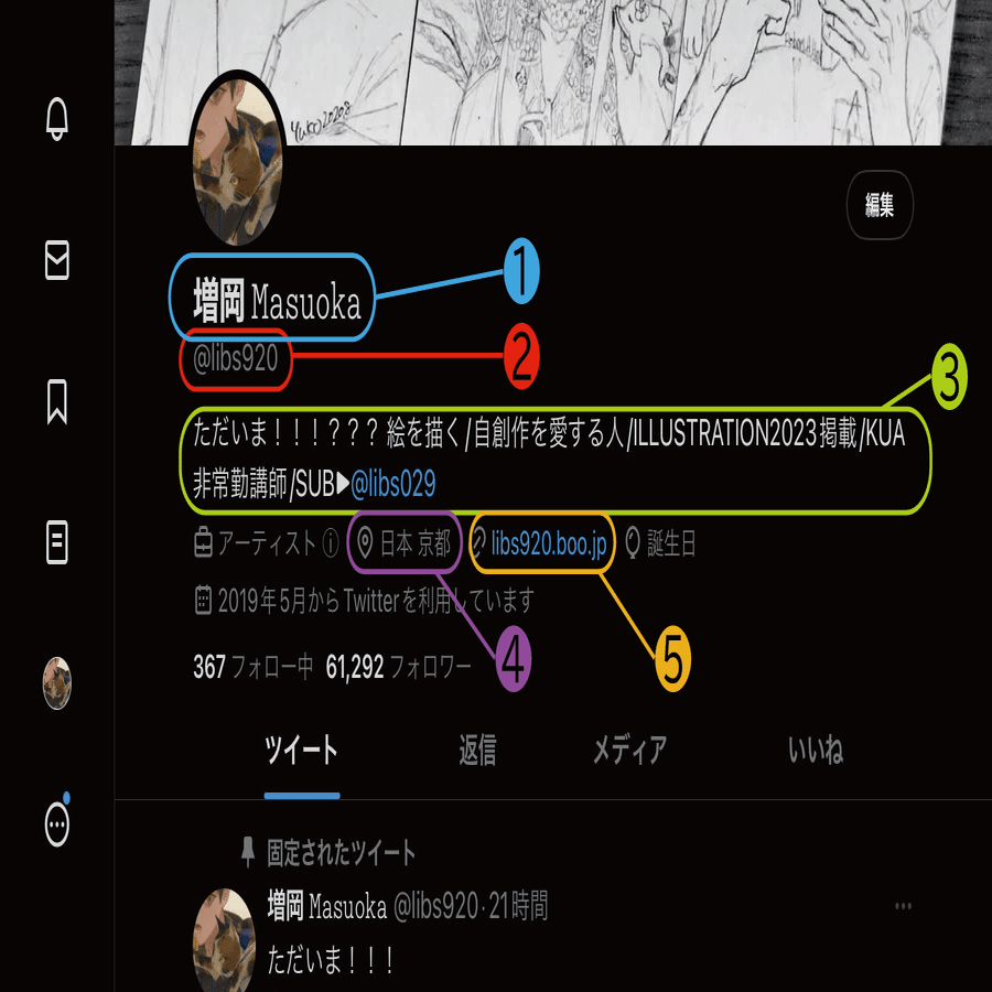 Twitterアカウント乗っ取り→凍結→解決までの流れ｜増岡