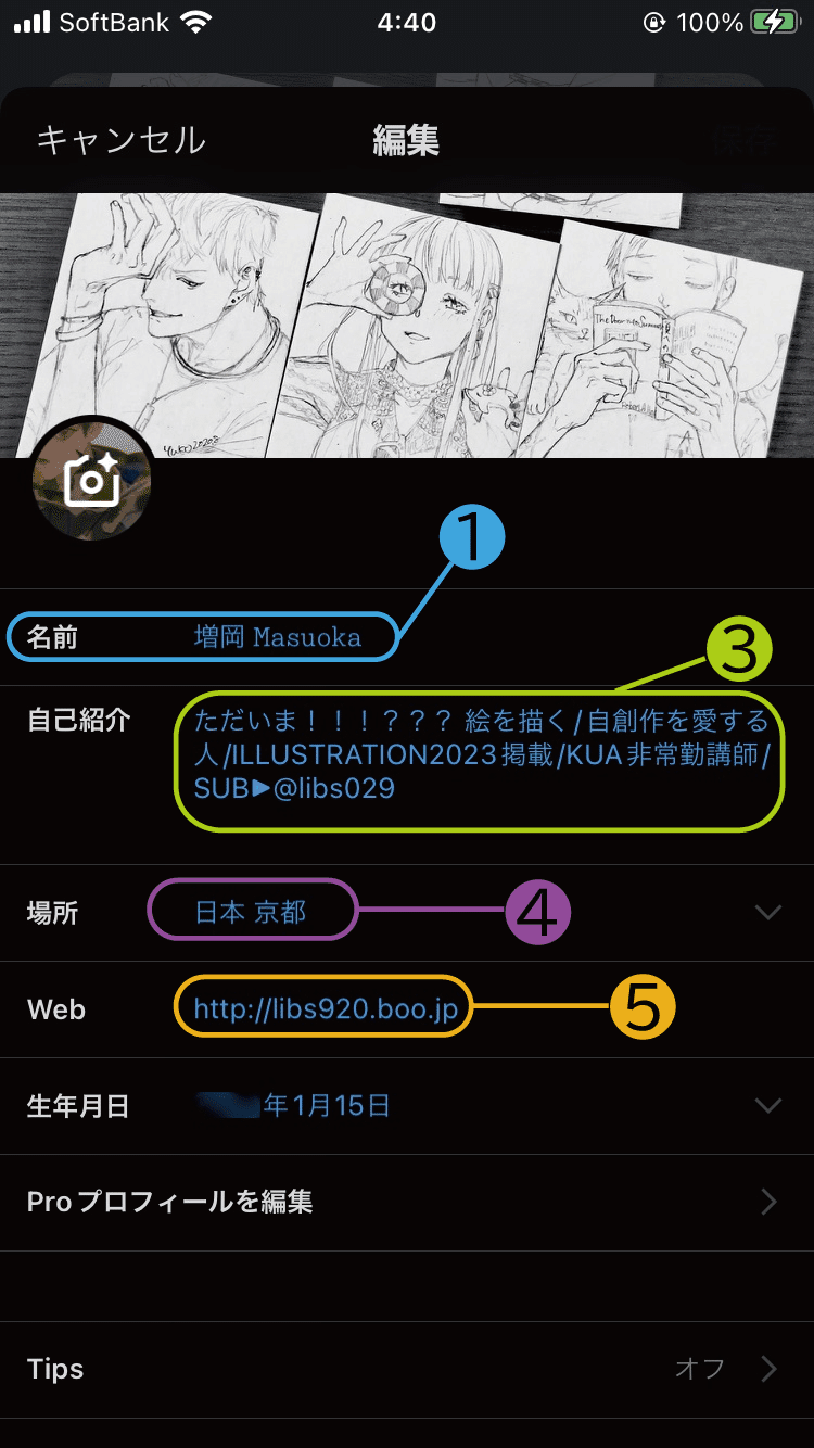 Twitterアカウント乗っ取り→凍結→解決までの流れ｜増岡