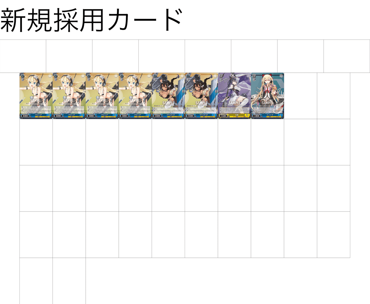 グランド牧場 セレクトセール ヴァイス】宝扉アズレン デッキ