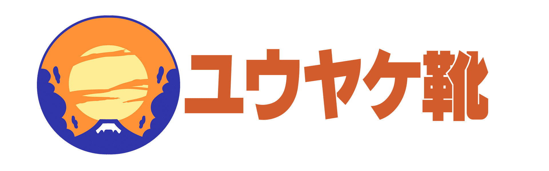 アストロイドえそそ (ユウヤケ靴まつり 抽選品 特製クリアタイプモデル