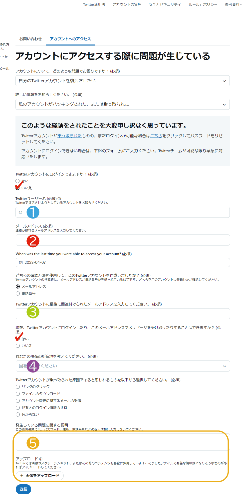 Twitterアカウント乗っ取り→凍結→解決までの流れ｜増岡