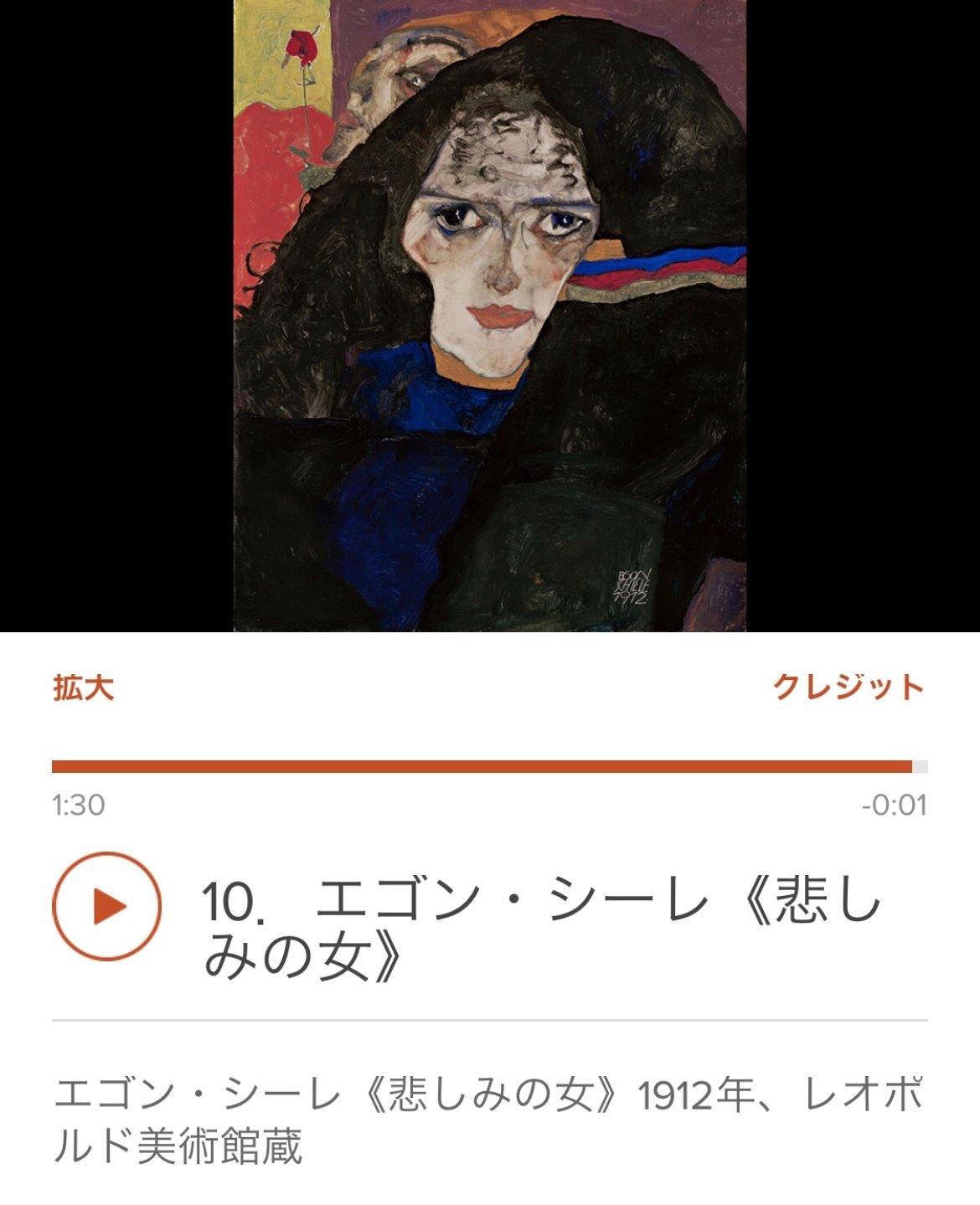 エゴン・シーレ展に行ってきました｜にこ@健康美アドバイザー®︎