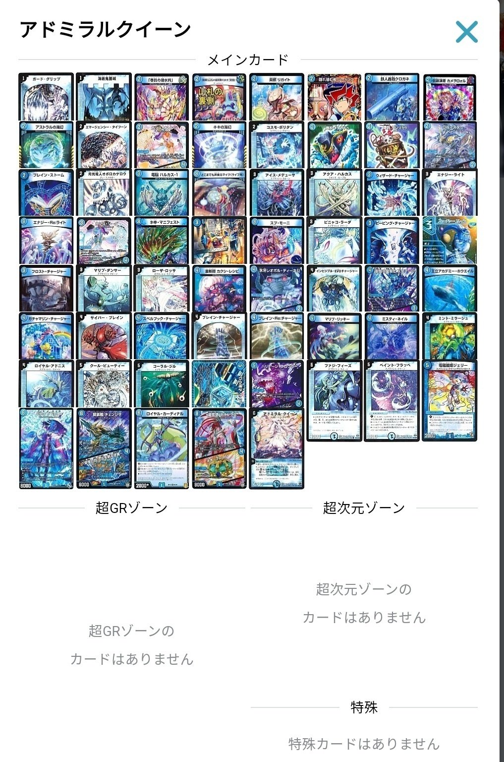 カードゲーマーアカツキのロマンカード紹介Part4アドミラル カードゲーマーアカツキのロマンカード紹介Part4アドミラル