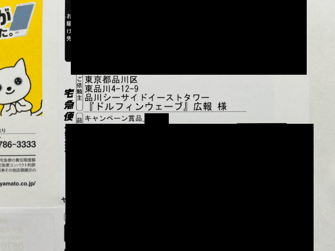ドルフィンウェーブRTキャンペーンの直筆サイン色紙が届きました。｜ぽん酢