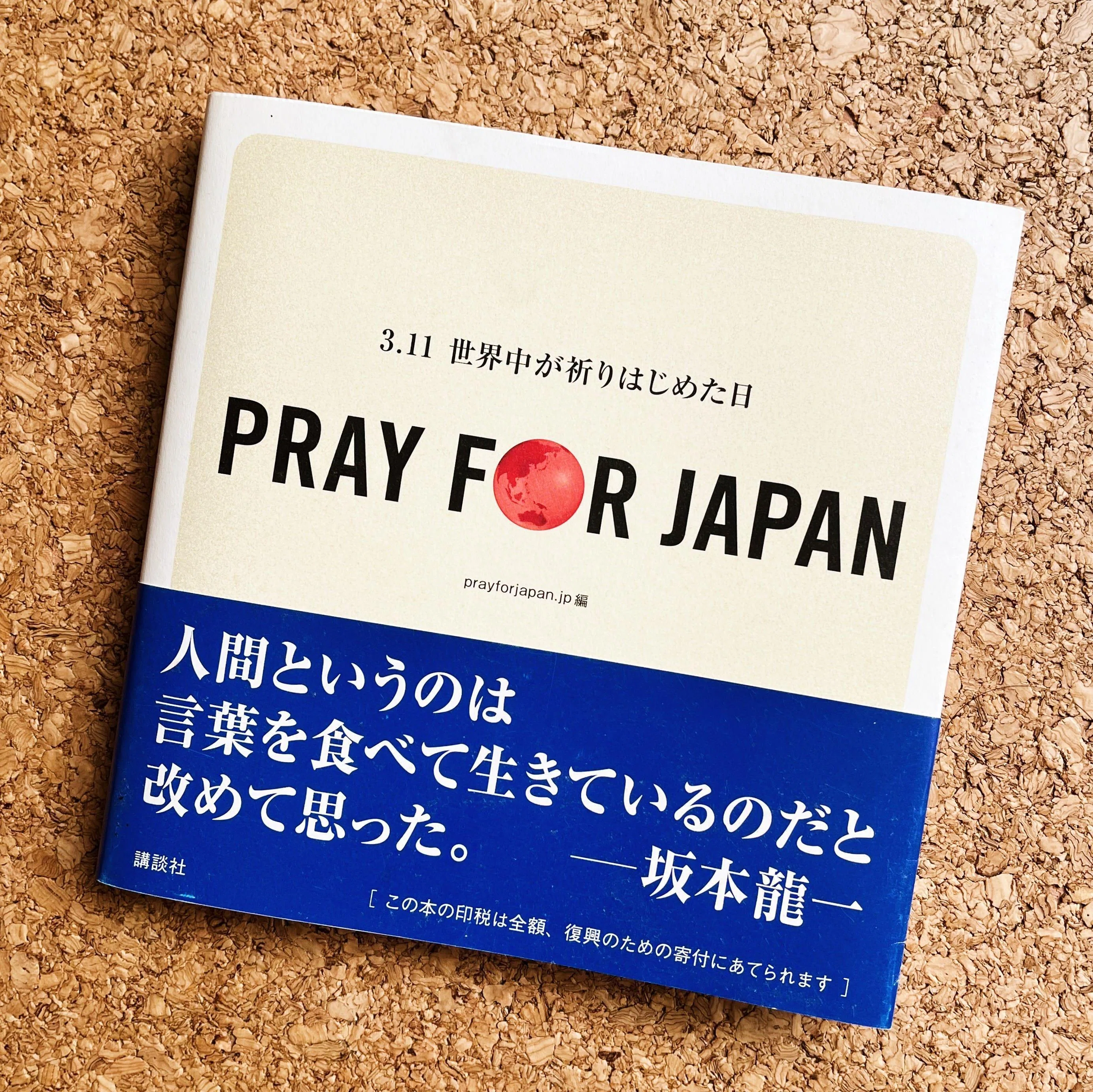 R.I.P. 坂本龍一｜松本 侃士