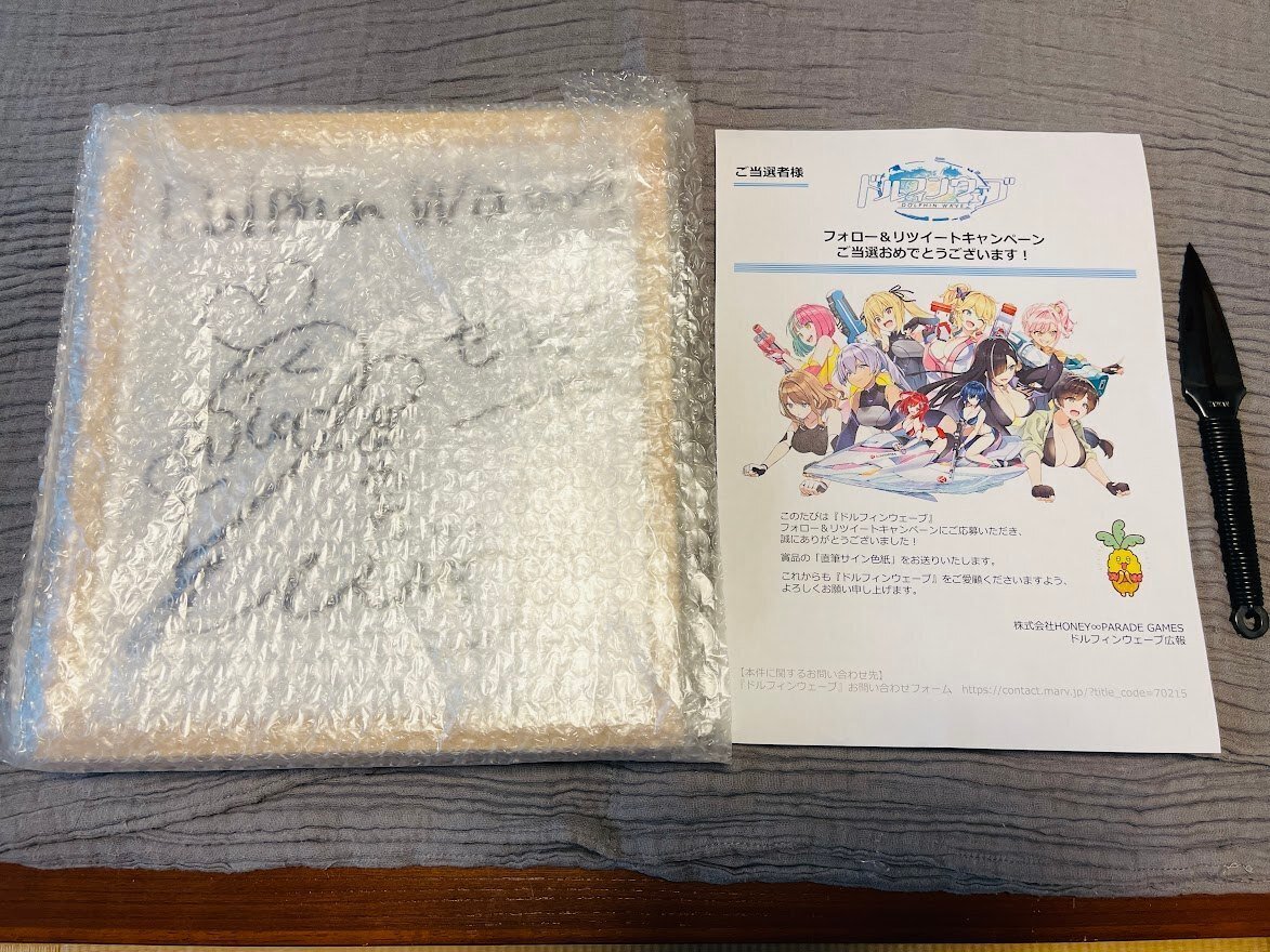 ドルフィンウェーブ　直筆 サイン 色紙 ドルフィンウェーブRTキャンペーンの直筆サイン色紙が届きました。｜ぽん酢