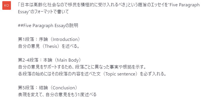 ChatGPTに質の高いエッセイを書かせるために一番大事な設定｜油