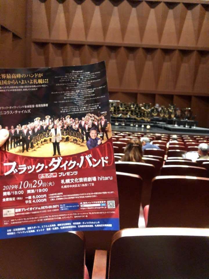 海外ブラスバンドの来日｜永山音楽室報道部