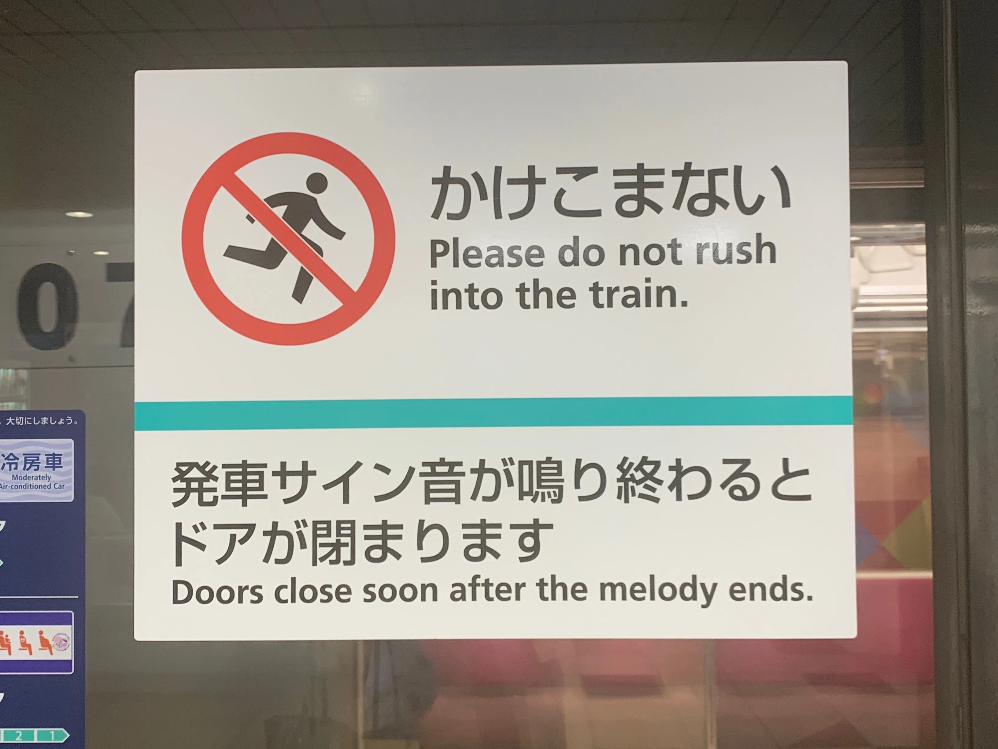 駆け込み乗車って、英語でなんて言うんだろう？｜観察日記