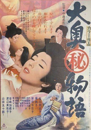 84. 第4章「行け行け東映・積極経営推進」｜創立70周年特別寄稿