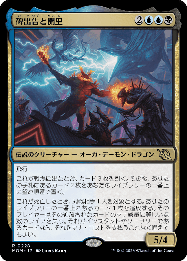 mtg fnm ダークフレーム仕様 プロモ除去呪文 コンプリートセット