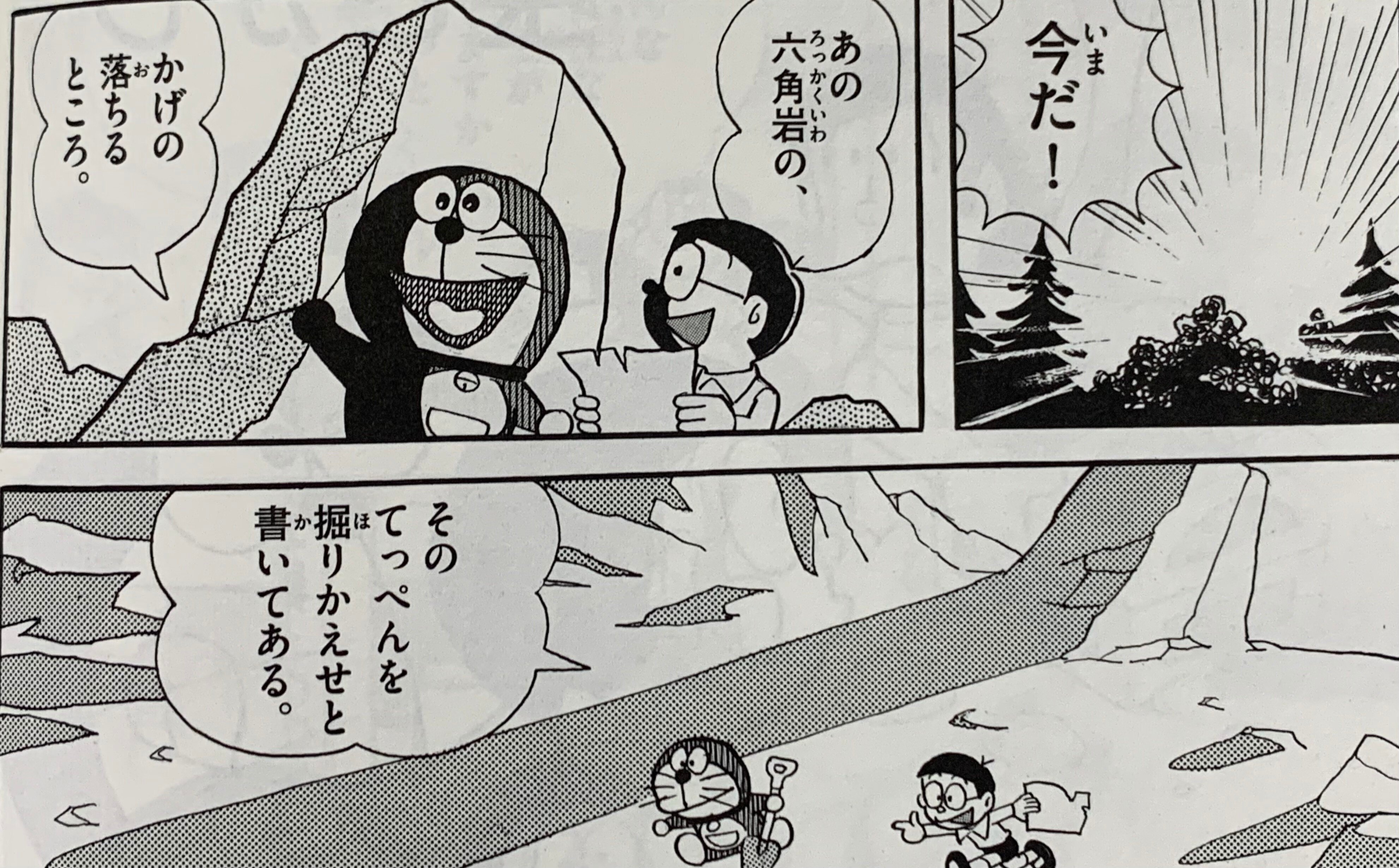 のび太の宿題が難題すぎて解けないと話題に！ - 帆∞翼（セイル