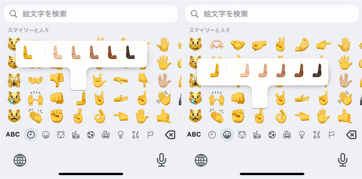 New Emojis in iOS 16.4｜快技庵 高橋政明