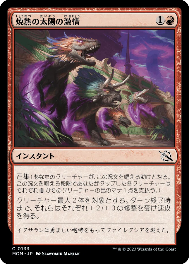 MTG:機械兵団の進軍 個人的全カード寸評・赤｜E．B