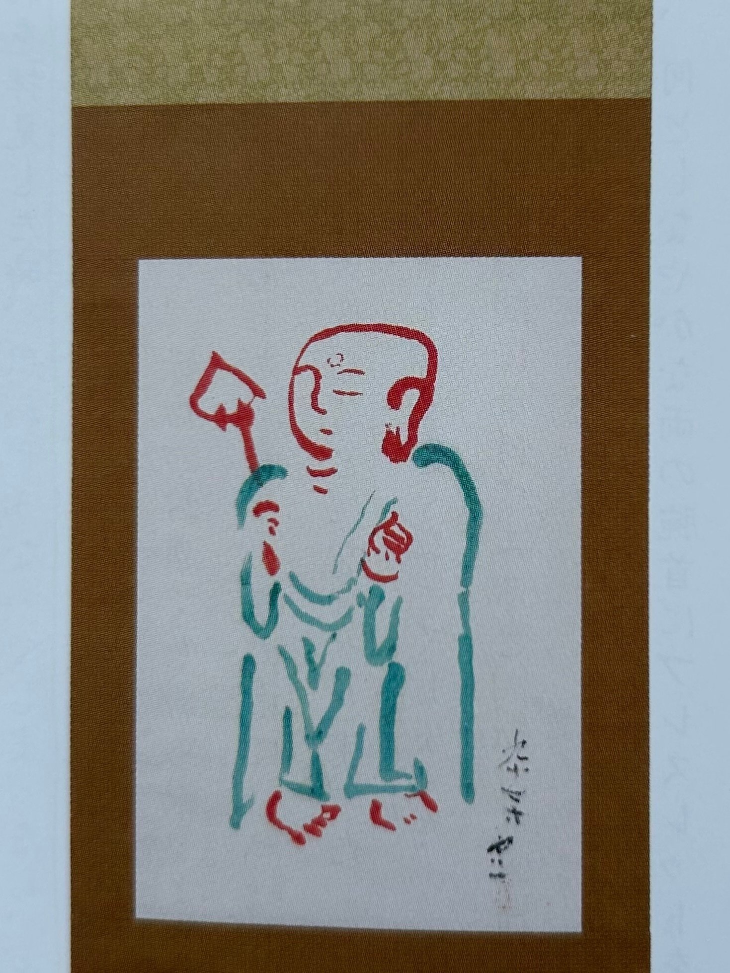 寂聴 美のコレクション」 徳島県立文学書道館 文学特別展｜瀬戸内寂聴