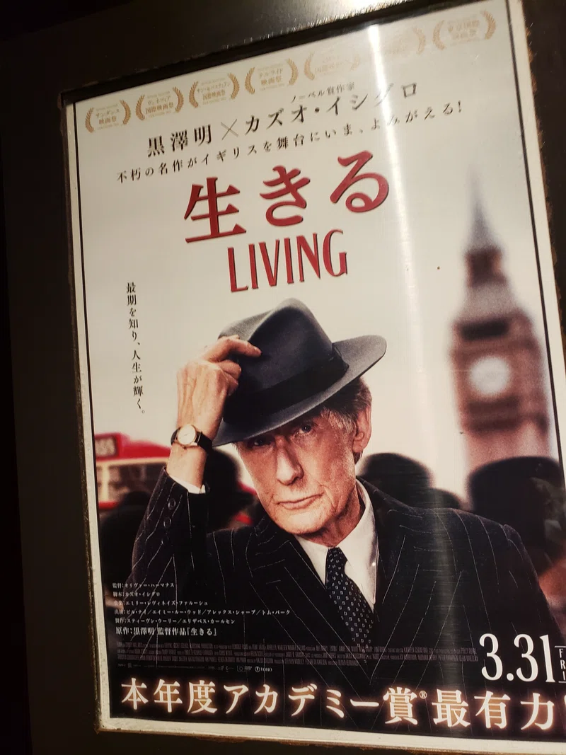 『生きる LIVING』にみた英国版笠智衆|もも@ももんが|note