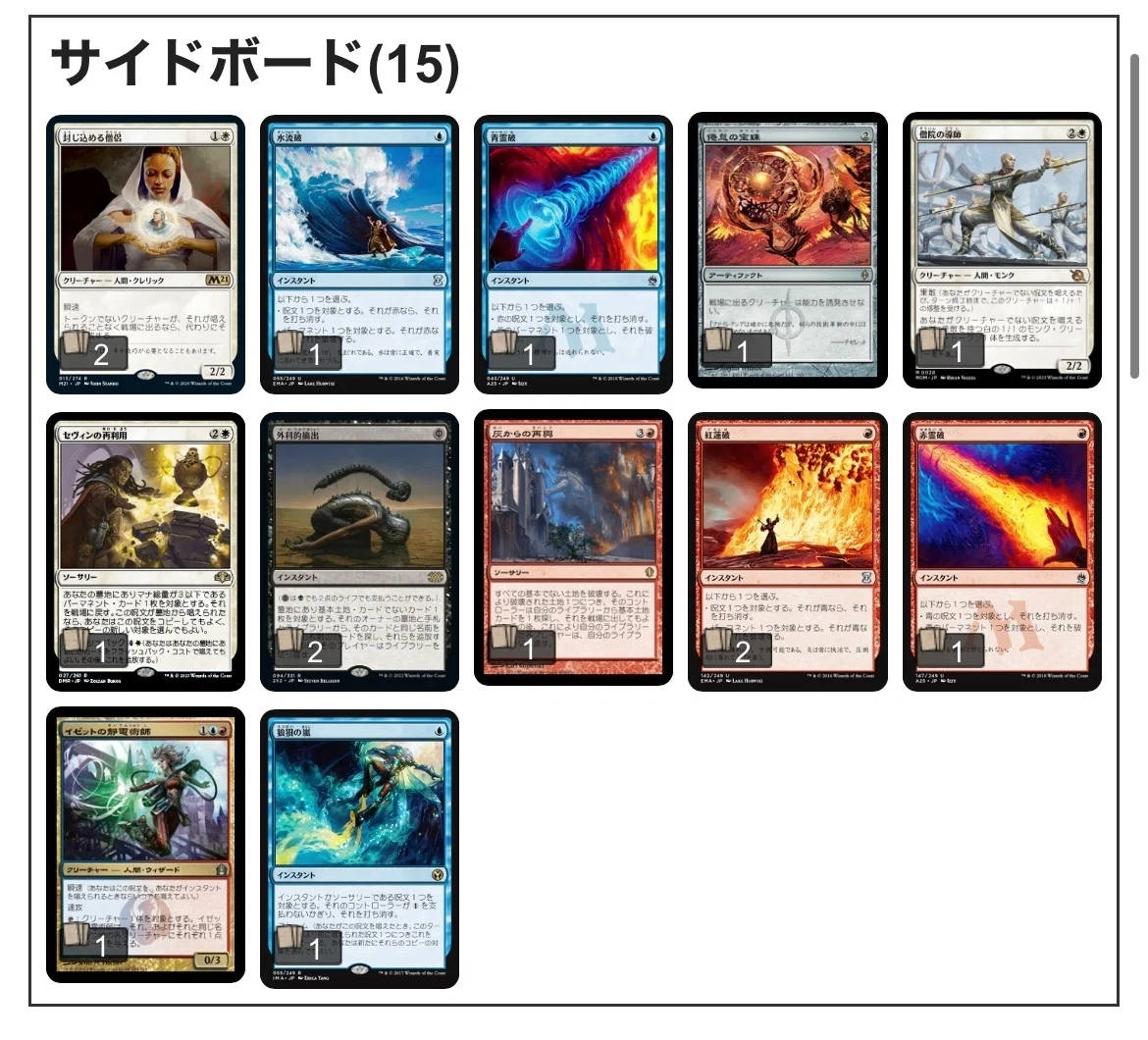 レガシー】ジェスカイやり直しコントロールを使う理由｜YY