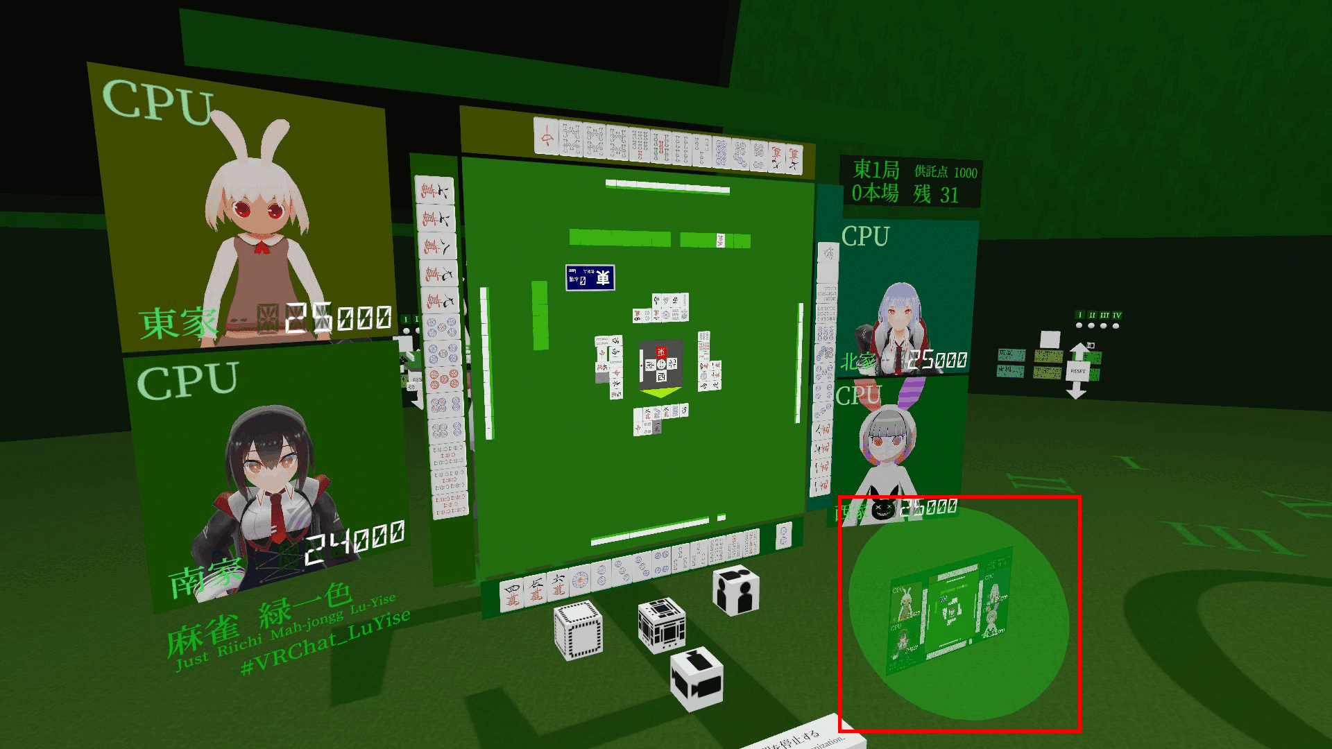 VRChat 麻雀ワールド 【麻雀 緑一色 ⁄ Just Riichi Mah-jongg