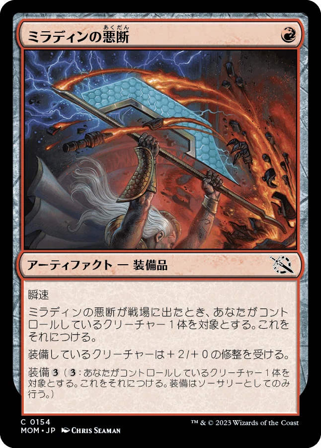 MTG 大量まとめ 断捨離品 MTG:機械兵団の進軍 個人的全カード寸評・赤｜E．B