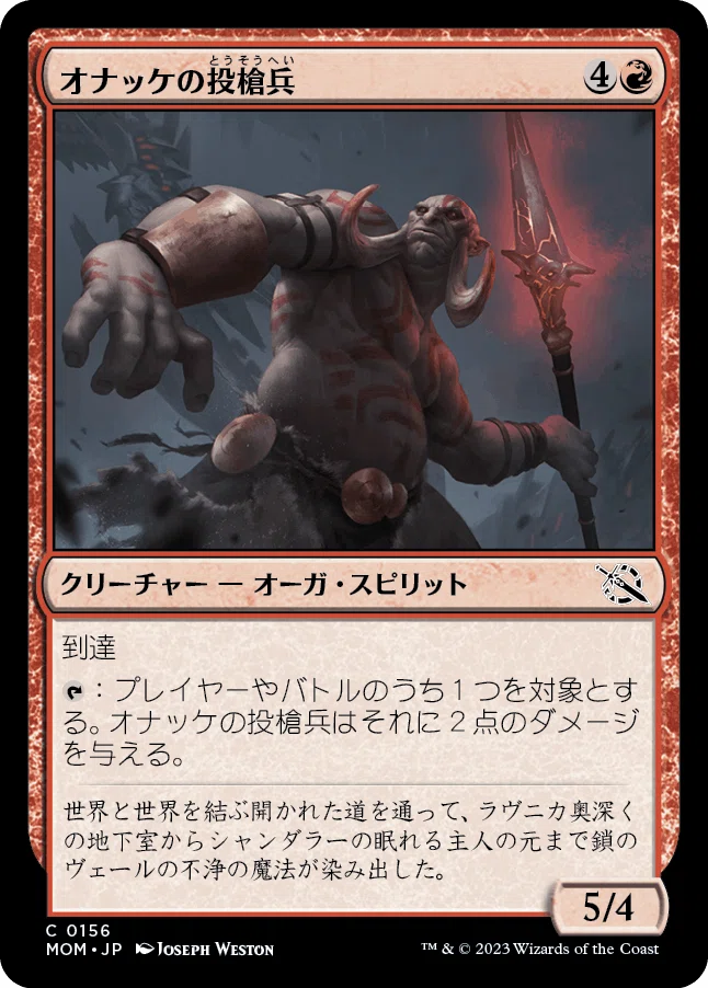 MTG:機械兵団の進軍 個人的全カード寸評・赤｜E．B