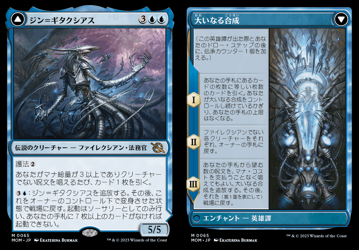 EDH《ジン=ギタクシアス/Jin-Gitaxias》|ルナール EDH《ジン=ギタクシアス/Jin-Gitaxias》|ルナール