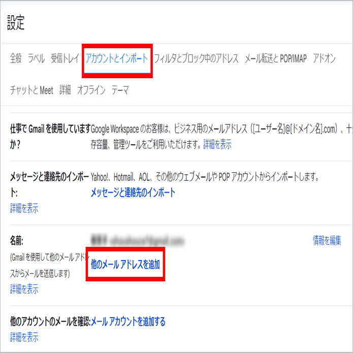 無料版Gmailから独自ドメインで送信する方法｜アイシーティーリンク株式会社 公式ブログ
