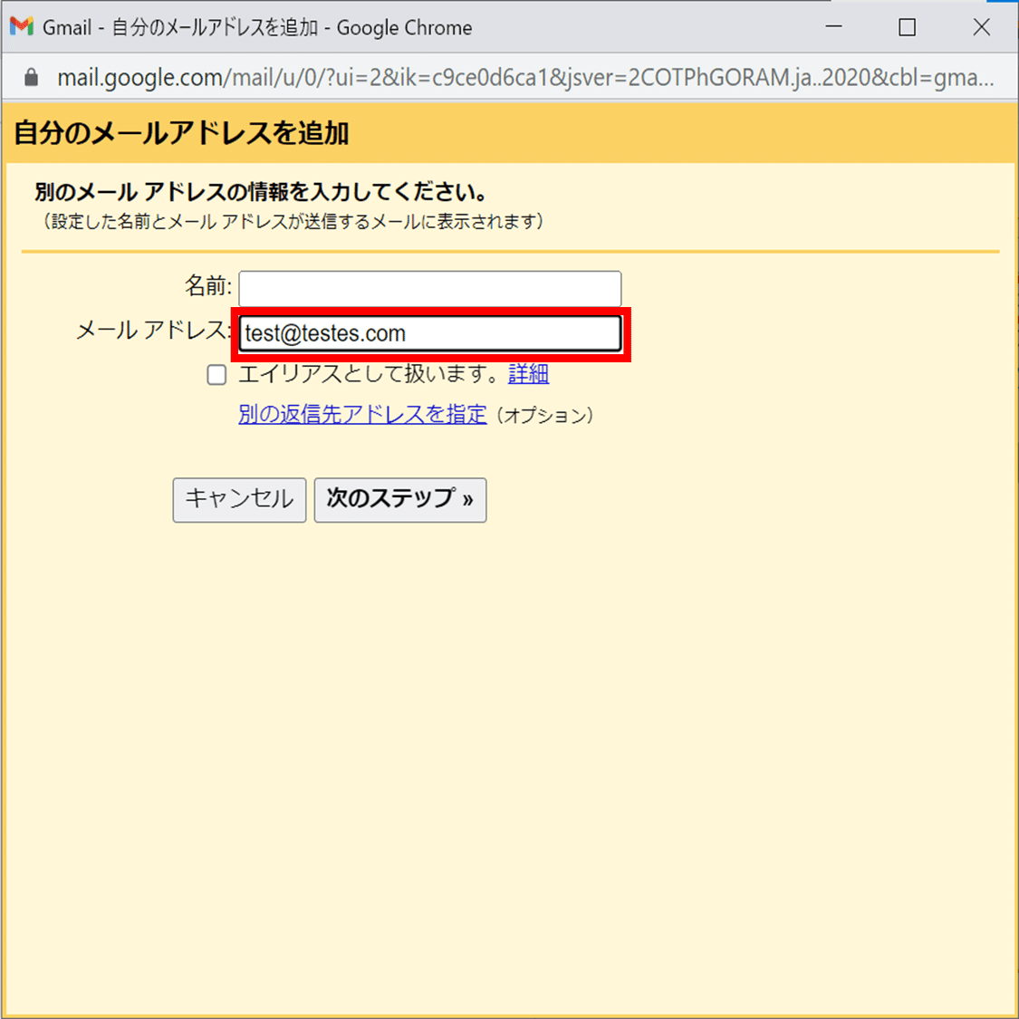 無料版Gmailから独自ドメインで送信する方法｜アイシーティーリンク株式会社 公式ブログ