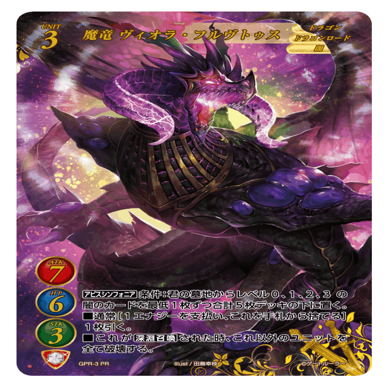 今明かされる、ゲートルーラープロモーションカードの秘密（前編