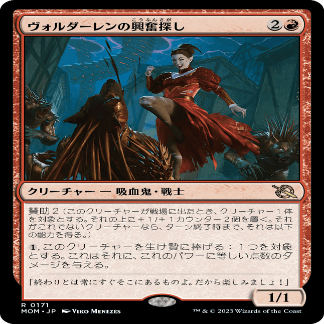 MTG:機械兵団の進軍 個人的全カード寸評・赤｜E．B