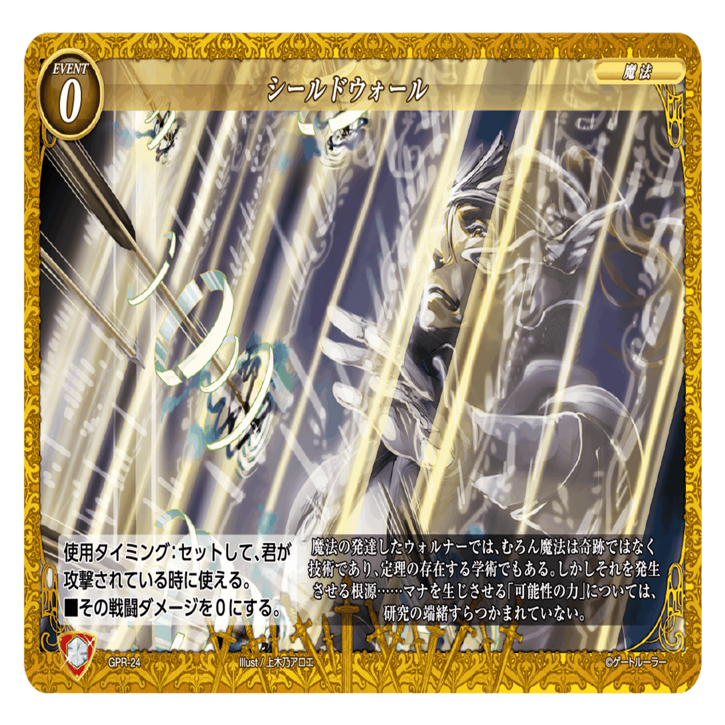 ゲートルーラー　鉑竜王 アルバフォルト　プロモ 鉑竜王 アルバフォルト - GATE-RULER @ ウィキ | ゲートルーラー