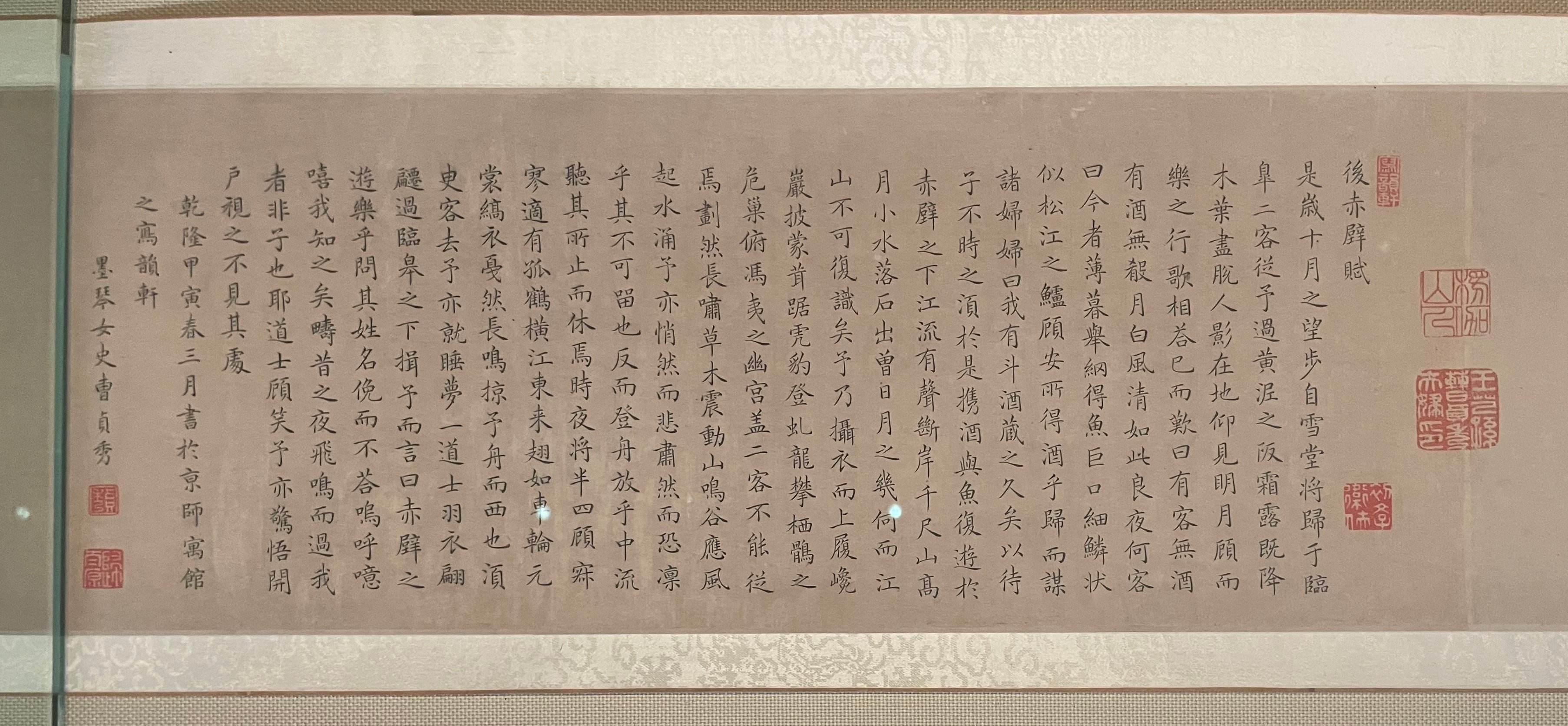王羲之と蘭亭序』後期 @東京国立博物館｜かわかわ