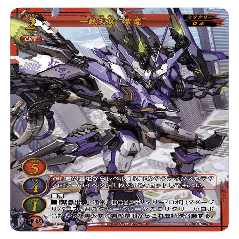 今明かされる、ゲートルーラープロモーションカードの秘密（前編