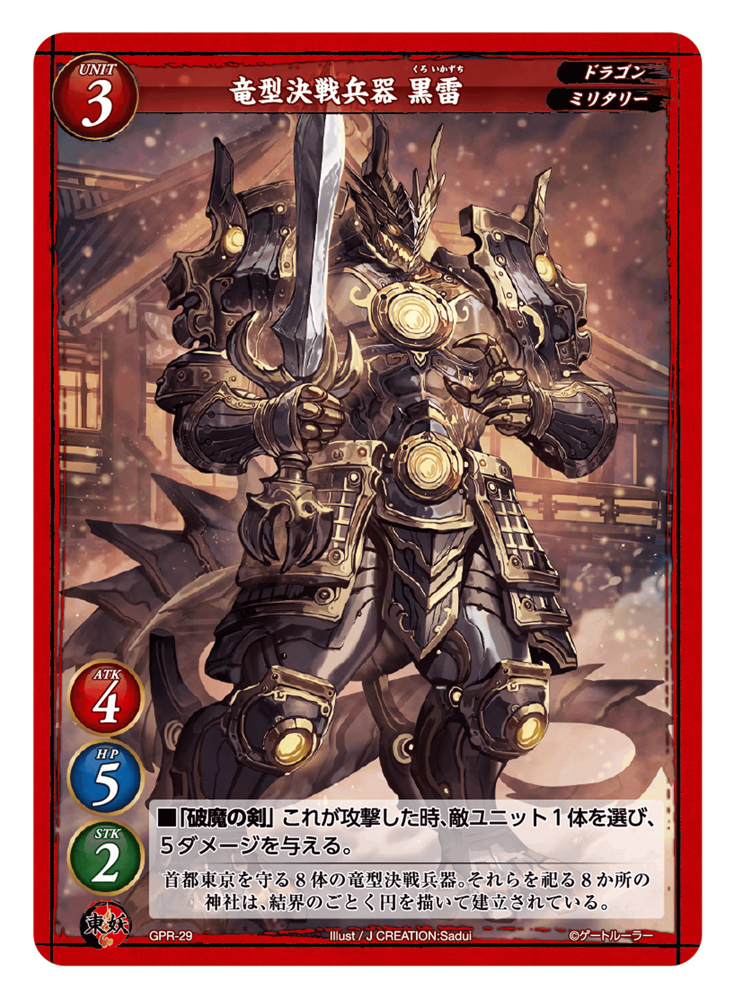 ゲートルーラー 千年桜 プロモ ゲートルーラー 千年桜 プロモ 【公式通販】 ゲートルーラー 千年桜 プロモ ゲートルーラー 千年桜 プロモ 【公式通販】