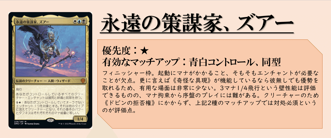パイオニア】エニグマティックファイアーズ完全ガイド 【奇怪な具現
