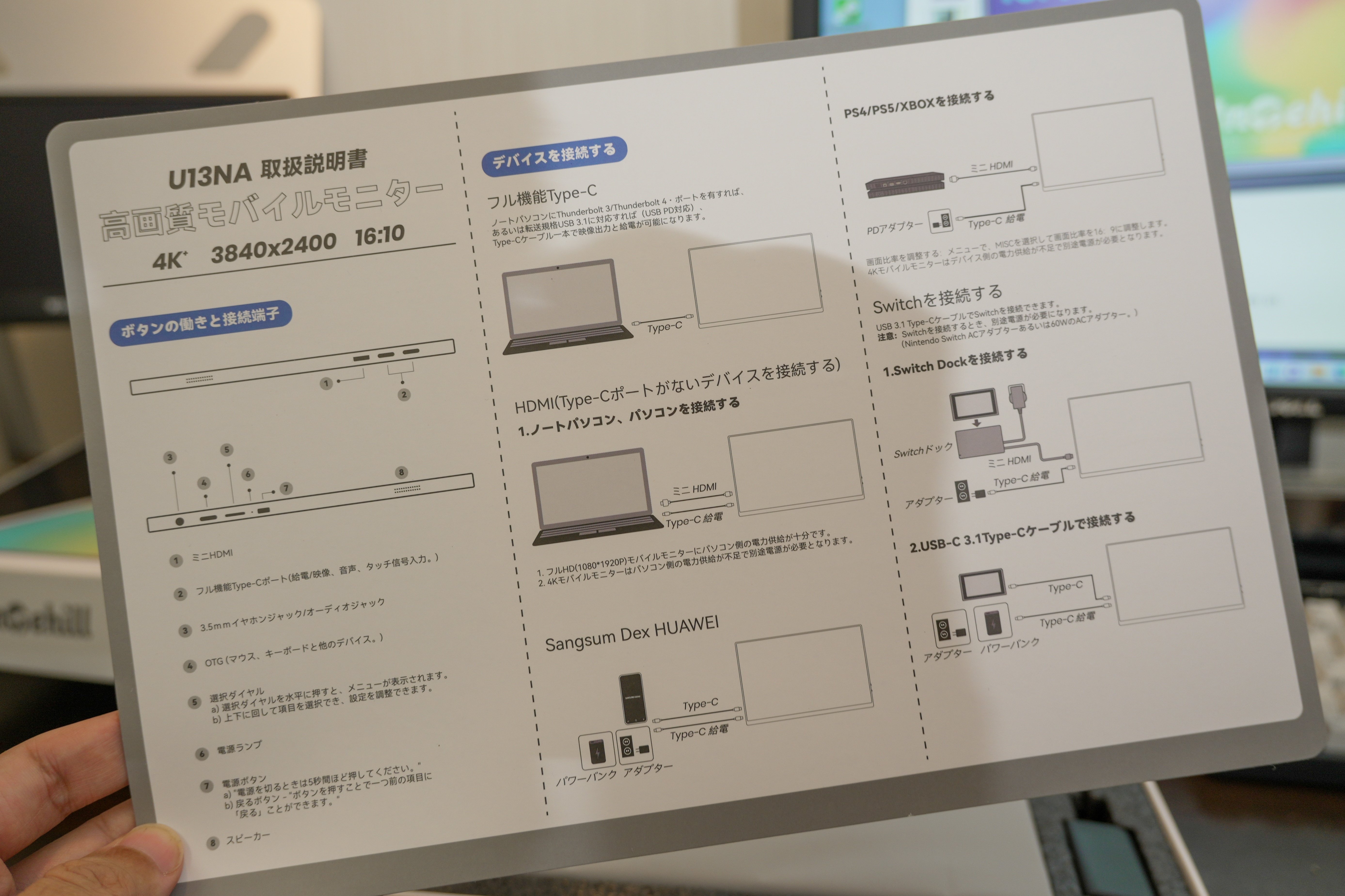 4K モバイルモニター 13.4 インチ Intehill U13NA 3840x2400解像度 UHD