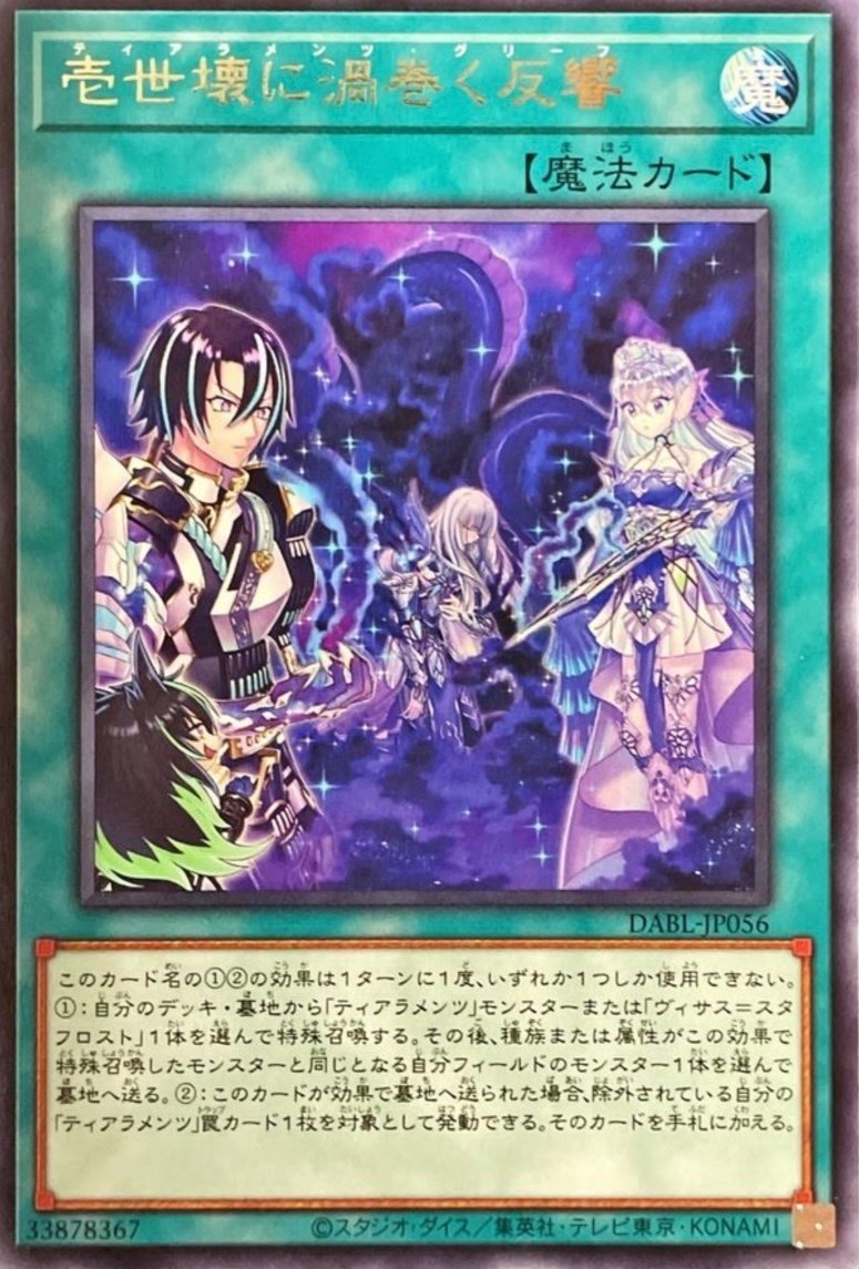 遊戯王 魔法 トラップ