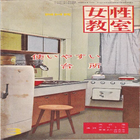 1章｜ひとびとが考え工夫してつくった大きな道具｜【2】建築家・浜口