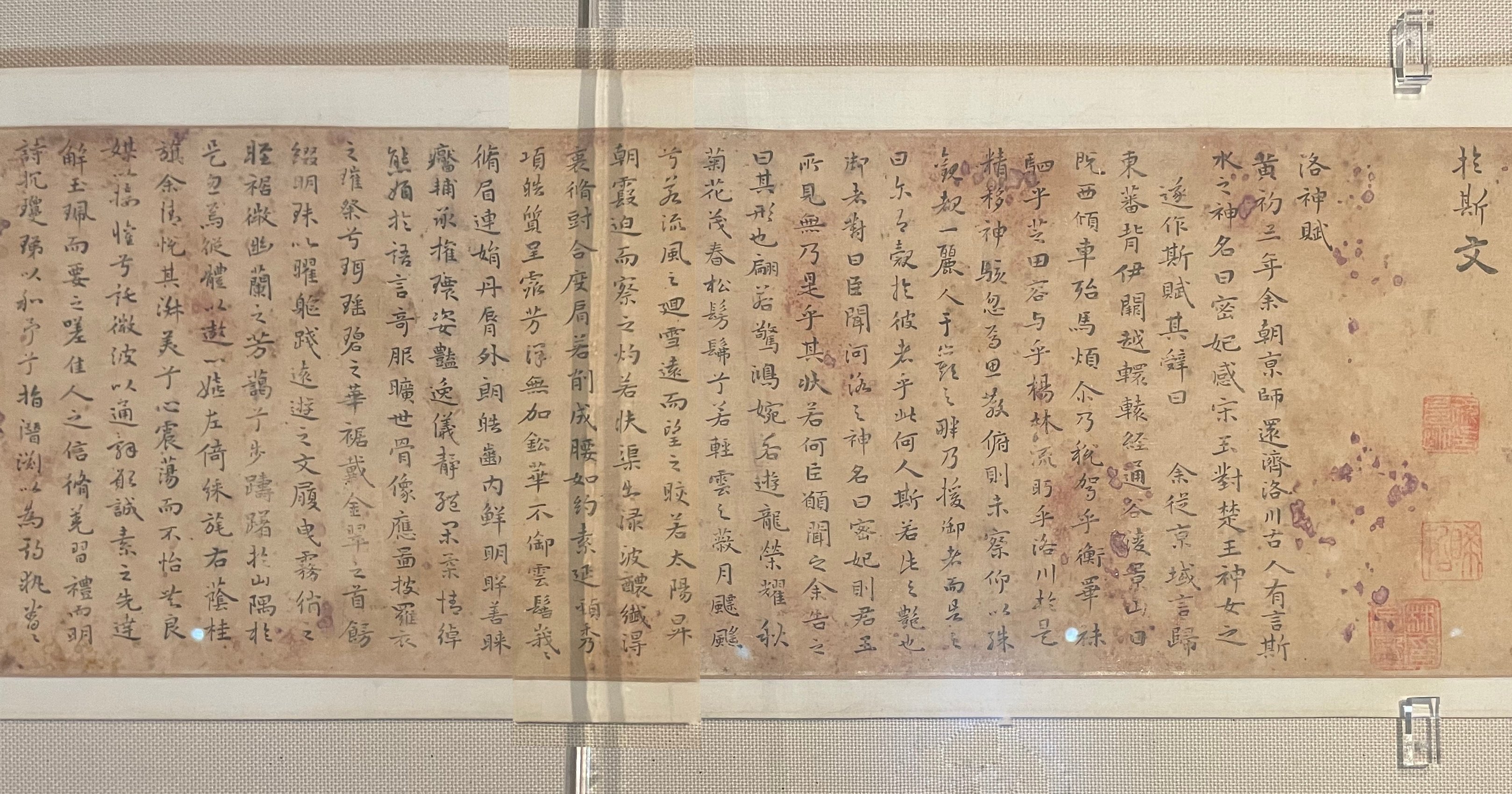 王羲之と蘭亭序』後期 @東京国立博物館|かわかわ 王羲之と蘭亭序』後期 @東京国立博物館|かわかわ