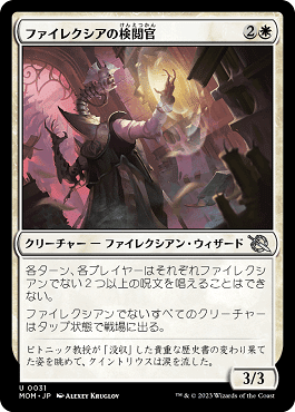 EDH】ひとつの戦い、ふたつの誘発：新弾感想【テイサ・カルロフ】｜ろ