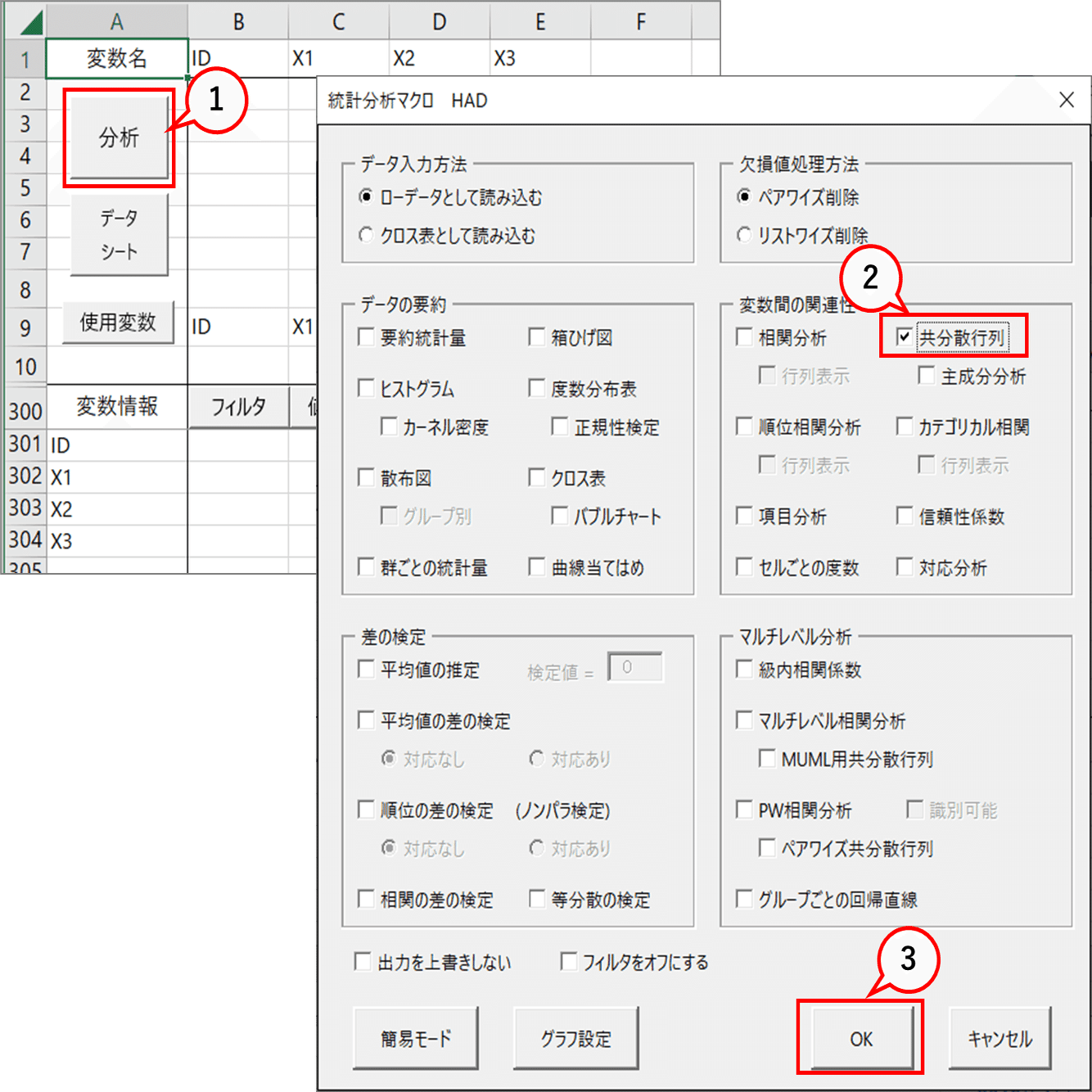 6-6 分散・共分散・相関係数 ～ 難関問題を解いて、データと平均の相関係数の謎を追う｜ネイピア DS
