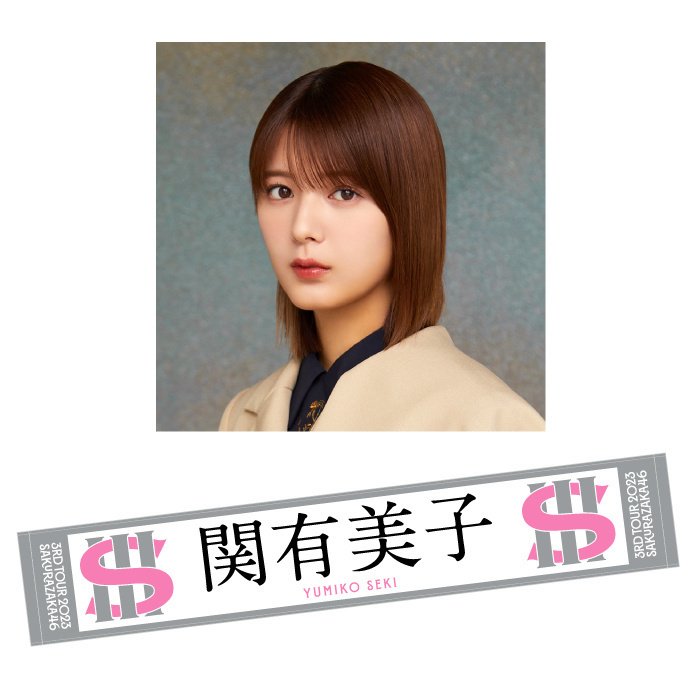 櫻坂46 3rdアニラ アクリルスタンド 藤吉夏鈴