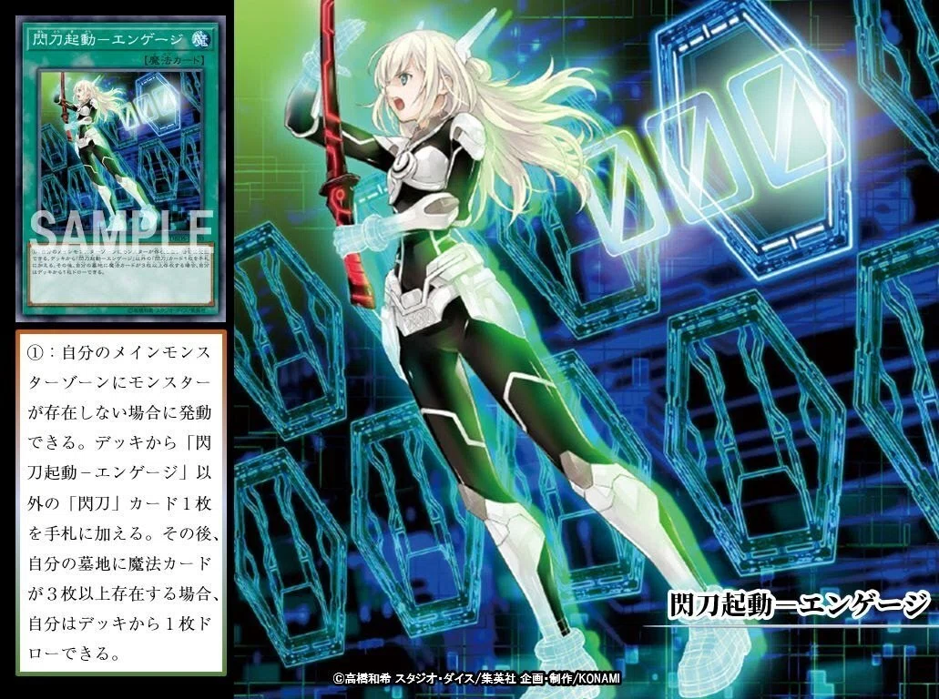 閃刀起動ーエンゲージ】とかいう魔性の女を心から愛している｜彼岸