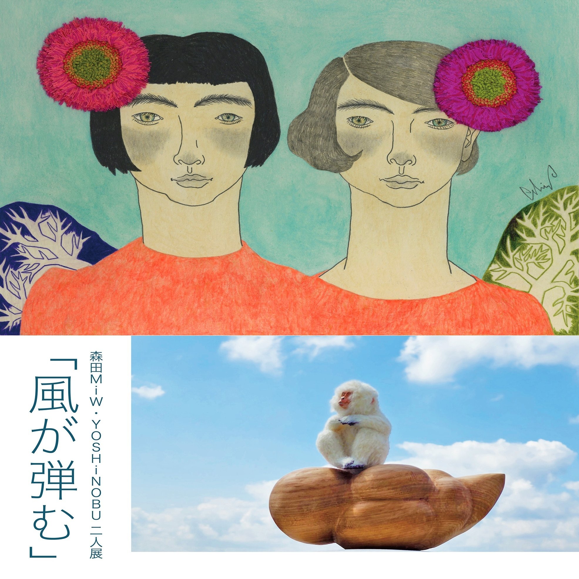 ☆職人手彫り盆☆松 白田のふ杢 凍み 未使用