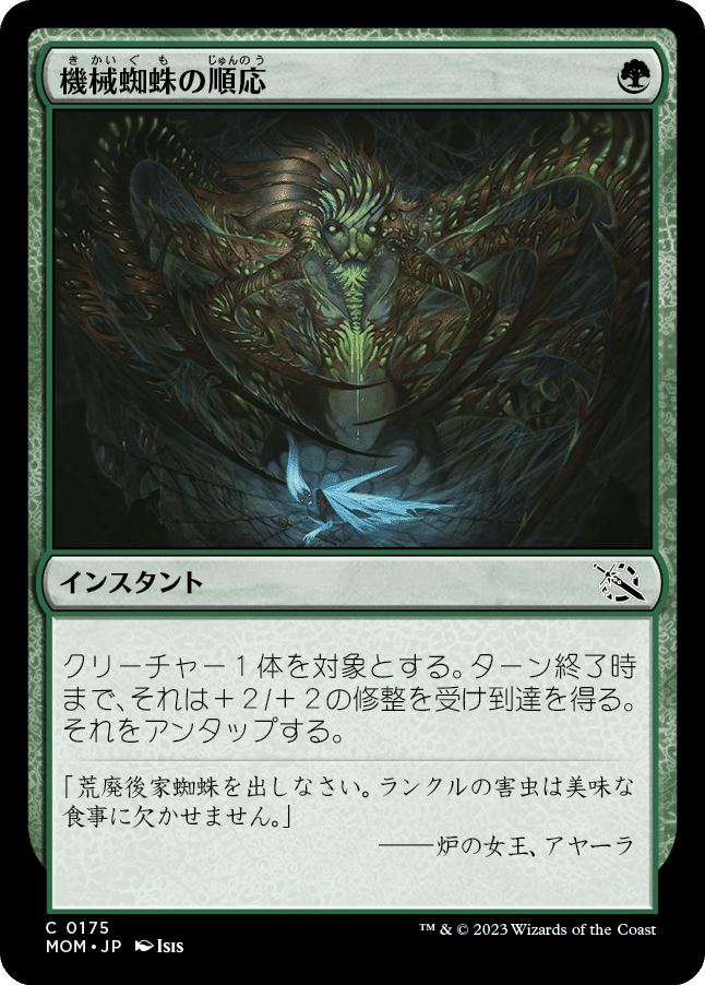 mtg 機械兵団の行進　特製法被　非売品 非売品】キャンペーン限定法被 MtG マジック・ザ・ギャザリング 非売品